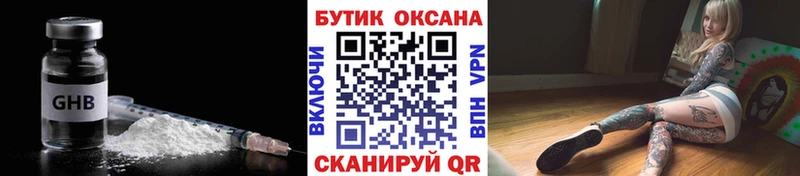 Бутират 99% дарнет шоп Юрьевец