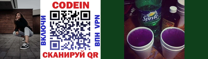 купить наркотики цена  Юрьевец  Кодеиновый сироп Lean напиток Lean (лин) 