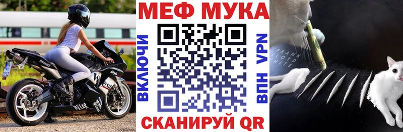 Мефедрон мука  Юрьевец 